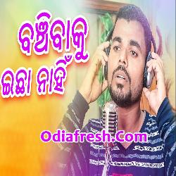 Banchibaku Ichha Nahi Odia New Sad Song By (Sanjay)